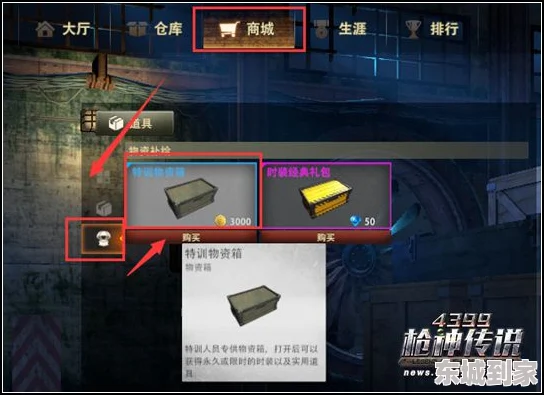 揭秘PUBG公会物资箱获取攻略：快速定位与开启方法全分享