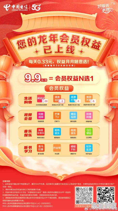 free8888xxxxhd春节期间推出限时优惠活动，用户可享受高清视频免费观看服务